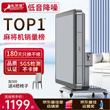 雀满楼【低音杀菌除湿不卡牌】麻将机全自动麻将桌折叠餐桌两用家用一体 【JD仓】低音杀菌降噪带盖板 高配版 麻将牌大小请详询客服