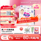 花王妙而舒纸尿裤NB90片(出生-5kg)新生儿小号婴儿尿不湿宝宝屁屁畅快