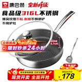 康巴赫平底锅不粘锅316L不锈钢煎锅26cm煎盘牛扒盘电磁炉燃气通用配铲