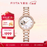 飞亚达（FIYTA）倾城系列 贝母盘蝶舞主题镂空盘面机械女表 生日节日送女友礼物