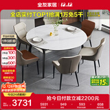 全友家居 轻奢钢化玻璃折叠可伸缩功能餐桌椅组合家用饭桌一桌四椅