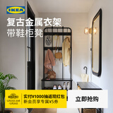 宜家（IKEA）NIPASEN尼坡森长凳换鞋柜可坐门口家用收纳鞋柜 黑色长凳可放鞋