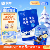 蒙牛纯甄蓝莓果粒风味酸奶自立袋 150g×12袋