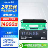 天色LD201鼓架适用联想m7206w m7256whf硒鼓兄弟mfc1919nw  dcp1680 1519 mfc1906打印机墨盒dr1035粉盒
