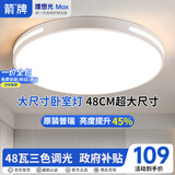 ARROW箭牌 卧室灯LED吸顶灯客厅灯阳台餐厅灯具简约【包安装】