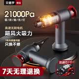 贝德罗(德国) 车载吸尘器手持无线大吸力汽车用无刷大功率吸尘器家用桌面小型迷你便携式 豪华升级款+大吸力(21000pa) 5合1