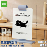 递乐可爱猫咪2026年计划台历日历简约办公室桌面摆件学习自律打卡计划本备忘录 2099蓝色