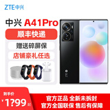 中兴（ZTE）天机 A41 系列【现货速发】高通骁龙870 66W 5G手机 中兴A41Pro 【A41Pro】8+256GB 黑 全新未拆封 现货速发