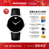 摩凡陀（Movado）瑞士手表博物馆系列腕表石英小牛皮男表40mm瑞表礼物送礼