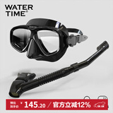 WATERTIME/水川 潜水镜浮潜装备潜水面罩全干式呼吸管泳镜套装 黑