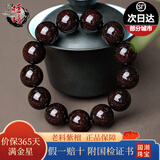 檀境满金星印度小叶紫檀手串男士手链高油密老料泥料檀香紫檀文玩佛珠 18mm*13颗满金星圆满珠无配饰【顺丰航空】