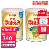 明治日本原装进口Meiji明治婴幼儿奶粉 新生儿宝宝奶粉800g 1段 0-12个月 两罐 现货