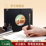 派克钢笔墨水笔高端文创礼盒学生套装商务送礼定制刻字生日礼物礼品文具签字国潮礼盒纪念品成人礼 威雅燧石黑金墨水笔+黑金礼盒