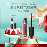 M.A.C魅可尤雾弹唇釉mac口红雾面哑光唇彩#973冷玫瑰 圣诞礼物