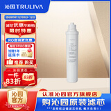 沁园 专用滤芯适用于JLD8585XZ/JLD8396XZ/JLD8295XZ（锦缎红）/JL8585XZ/JLD5593XZ/JL5593XZ净饮机 超滤膜滤芯