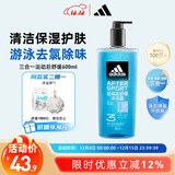 阿迪达斯 （adidas）男士沐浴露洗发水洗面奶三效合一 游泳去氯保湿 运动后舒缓600ml 
