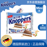 Knoppers优力享 德国进口 牛奶巧克力威化饼干Mini20包 休闲零食年货 早餐
