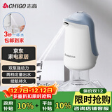 志高（CHIGO）抽水器桶装水 定量出水取水器 纯净水抽水器 饮水机抽水泵  家用办公室自动上水器 MX-M8