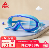 匹克连体耳塞儿童泳镜男女童大框高清防雾防水透明游泳眼镜装备蓝色