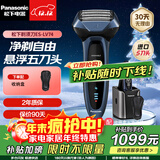 松下（Panasonic）电动剃须刀日本进口男士快速充电式胡须刀全身水洗往复式5刀头刮胡刀生日礼物送男友LV74 ES-LV74（进口五刀头+智能净洗器）
