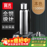 富光保温杯全钢杯盖316L不锈钢男女大容量便携学生水杯户外车载杯子