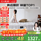 爱舒天然乳胶床垫1.8x2米静音独立弹簧床垫椰棕席梦思床垫子1.5x2米 畅眠二型(独立弹簧+乳胶+椰棕) 1800*2000