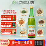 竹叶青酒 露酒 传承竹 45度 500mL 单瓶 口粮酒 山西杏花村汾酒