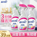 蓝月亮衣领净 500g*3瓶 深层去渍免揉搓 喷雾型衣领袖口助洗剂