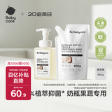 babycare谷物酵素奶瓶清洁剂奶瓶清洗剂婴儿餐具清洗液果蔬洗洁精 850g