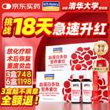 营养奥秘血红蛋白肽 阿胶肽海参肽血红素铁免疫力气血放化疗术后营养品3盒