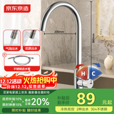京东京造 厨房水龙头304不锈钢双水花360°旋转冷热双控适用于水槽洗菜盆