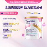 纽康特（Neocate）澳版金装 氨基酸婴幼儿配方粉 1-2段（0-12个月）400g 效期26.10