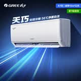 格力（GREE）空调 天仪 悦清凉 1.5匹变频 新一级能效 壁挂式 大1匹 冷暖 自清洁挂机 天巧 大1匹 一级能效