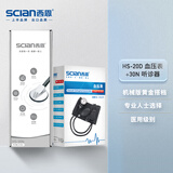 西恩机械血压表医用家用臂式血压精准血压计同水银血压计HS-20D 【HS-20D】血压表 赠听诊器30N黑色