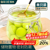拜杰玻璃密封罐食品级小号玻璃瓶蜂蜜果酱罐腌制玻璃罐子储物罐500ml