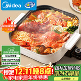 美的（Midea）电火锅 电煮锅 火锅专用锅家用多功能锅料理烤肉电热锅 6.5L多用途锅 HGE3030J04