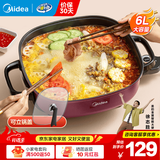 美的（Midea）电火锅 超速沸家用大容量宿舍电煮锅大火力火锅专用锅一体多功能锅电炒锅涮锅电热锅不粘多用途锅 6L 【1800w猛火】MC-LHN30D