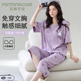 芬腾可安（FENTENGCARE）女士睡衣女夏季仿棉感圆领套头短袖七分裤自带胸垫可外穿家居服QH
