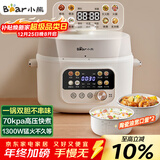 小熊（Bear）电压力锅 4~5人电高压锅 家用多功能 智能煲汤电火锅电煮锅YLB-C40W5 4升大容量双胆