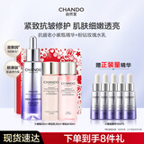 自然堂小紫瓶精华第六代 酵母喜默因提亮抗疲老紧致修护生日礼物送女友 【修护紧致】小紫瓶精华+粉钻玫瑰水乳