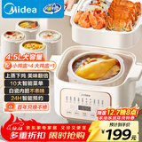 美的（Midea）电炖锅电蒸锅电炖盅炖汤盅煲汤锅母婴辅食燕窝煮粥炖盅 4.5L隔水炖 蒸炖煮一体多功能锅MD-DZE2552