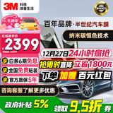 3M【原装进口】汽车贴膜朗程系列 深色轿车全车汽车玻璃车膜太阳膜隔热膜 【现货速达】包施工