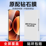 KOOLIFE【超声波解锁】适用 小米17Ultra/徕卡版钢化膜 小米17Promax手机膜保护贴膜高清玻璃覆盖超薄防摔