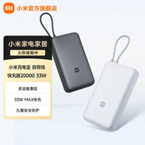 小米充电宝 自带线 快充版20000 33W   多设备兼容  可充三台设备  可上飞机 便携带移动电源 深灰色