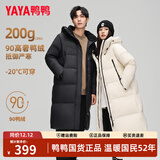 鸭鸭（YAYA）奢金羽绒服女冬季新款极寒长款过膝情侣男女同款加厚保暖外套 白色 S (建议90-115斤)