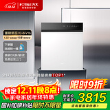 方太【嵌入式洗碗机B-V16】 重磅新品熊猫系列全新升级19套大容量 独立蒸汽消杀以旧换新国家补贴