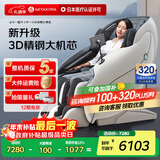 宫和（MIYAKIWA）3208Pro按摩椅家用太空舱全身多功能电动全自动3D富士白国家补贴按摩椅送父母生日礼物