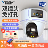 威视达康监控器360度无死角带夜视可对话室内摄像头家用门口吸顶家庭楼道婴儿高清摄影头看护器手机远程
