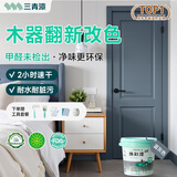 三青水性木器漆木门翻新漆木漆清漆室内家具改色漆木纹地板漆环保油漆 蓝灰色（哑光） 1kg【约刷5㎡/2遍】