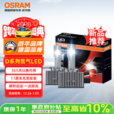 欧司朗（OSRAM）汽车氙气大灯远近光灯 D系列氙气LED汽车灯泡 D3S 12V 45W
